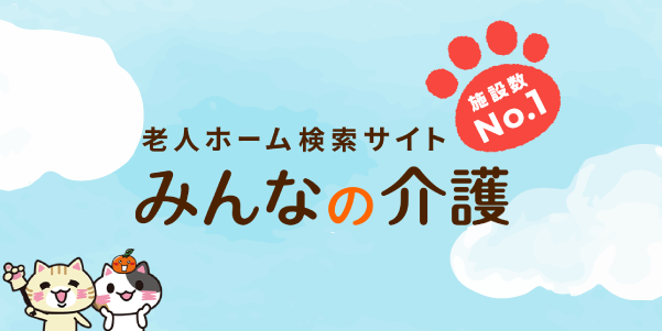 特別養護老人ホームつばさ