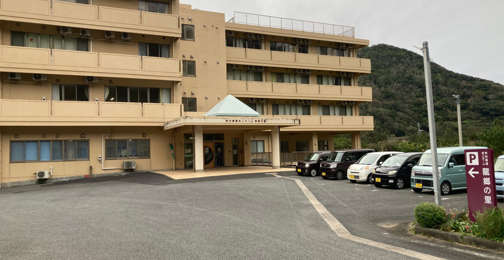 有料老人ホームいきいきホーム