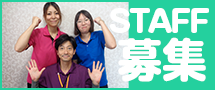 サン太陽ホーム中津川