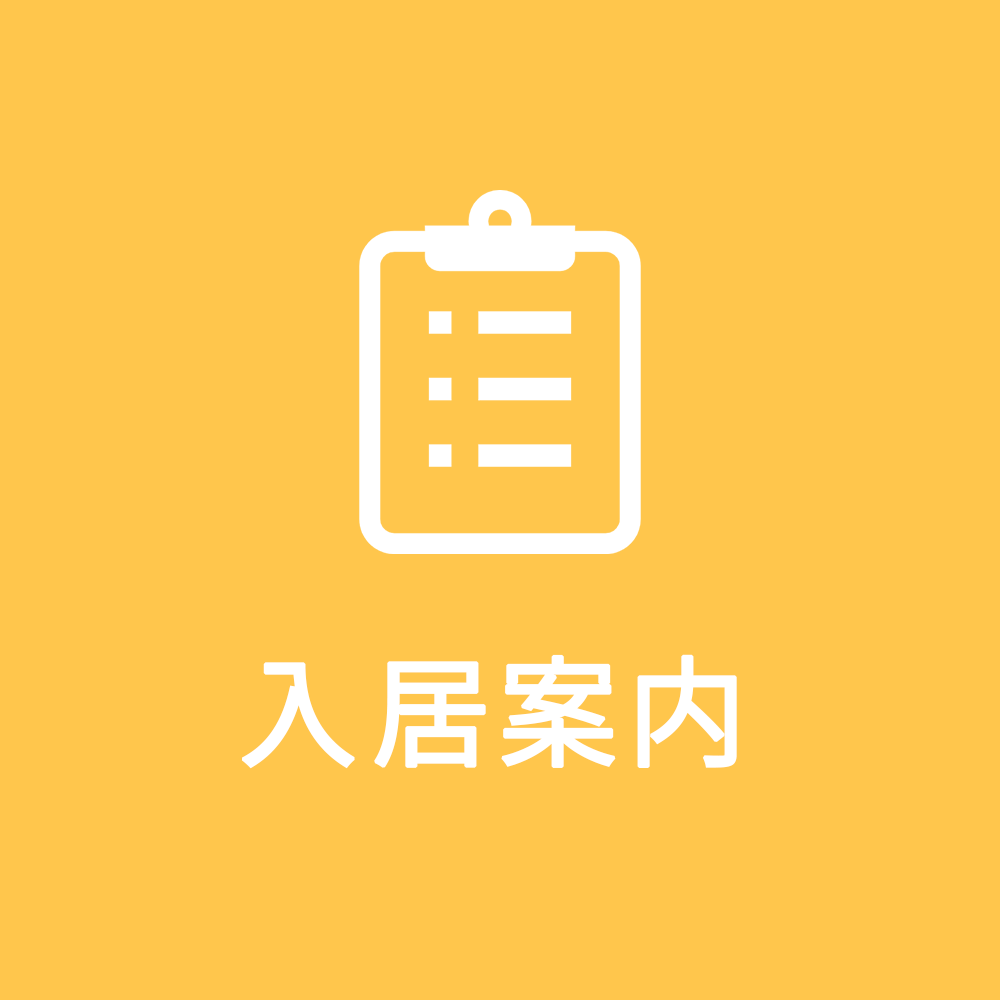 特別養護老人ホームポプラの樹