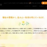 グループホーム　銀荘｜小野市兵庫県小野市葉多町２５７番地の１の介護付き有料老人ホームの写真
