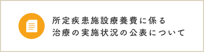 グループホーム　銀荘