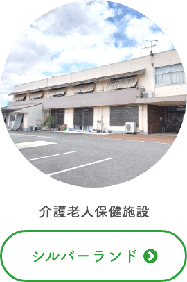 グループホーム　銀荘