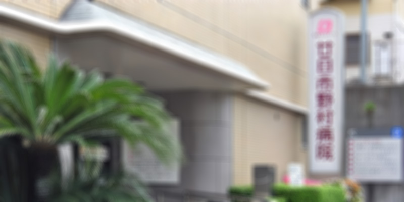グループホーム宮内温泉ひまわり