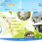 特別養護老人ホーム　弥栄の郷｜島本町大阪府三島郡島本町山崎五丁目３番２５号の介護付き有料老人ホームの写真