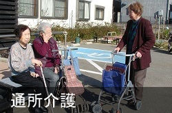 ブレシングホームやつなみ