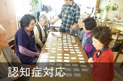 ブレシングホームやつなみ