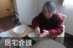 ブレシングホームやつなみ