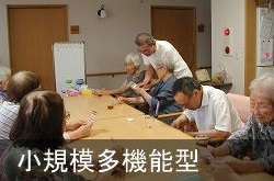 ブレシングホームやつなみ