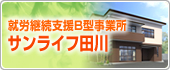 グループホーム徳星園