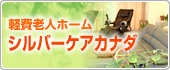 グループホーム徳星園