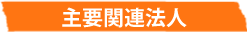 特別養護老人ホームぬく森