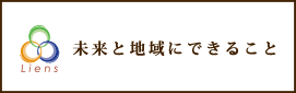 特別養護老人ホームぬく森
