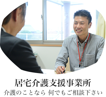 特別養護老人ホーム　なごやか