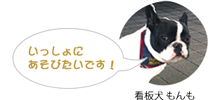 特別養護老人ホーム　なごやか