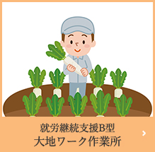 特定施設入居者生活介護事業所幸せホームあすか