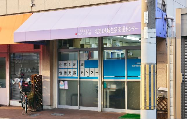 特別養護老人ホーム　つどうホール