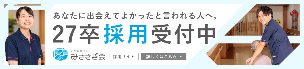 特別養護老人ホーム　つどうホール