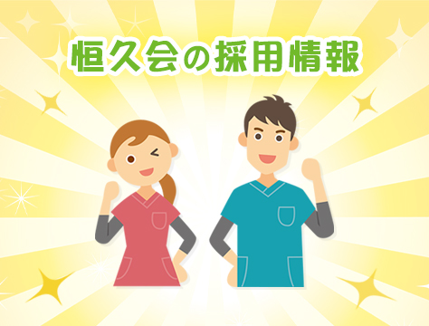 地域密着型特別養護老人ホームあかつき