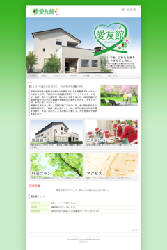 グループホーム柏原