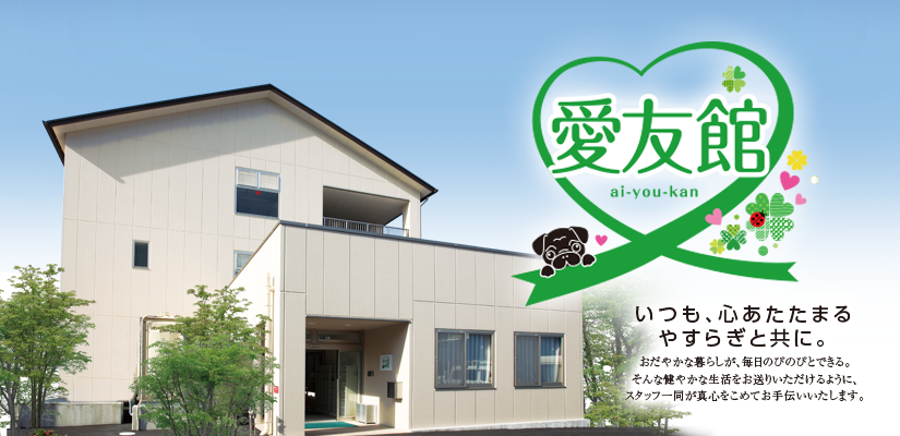 グループホーム柏原
