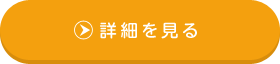 特別養護老人ホーム 良友園