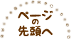 グループホームみなみちゃんち