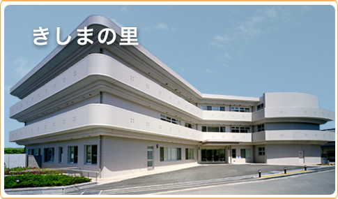 特別養護老人ホーム貝塚誠心園