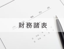特別養護老人ホーム　くまいし荘