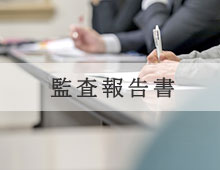 特別養護老人ホーム　くまいし荘