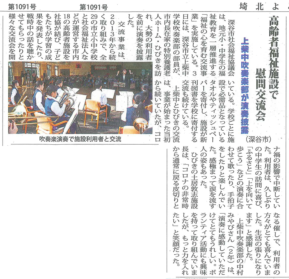 特別養護老人ホーム　ひびき