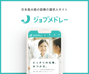 グループホーム　もみの木