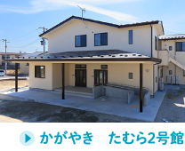 グループホーム輝