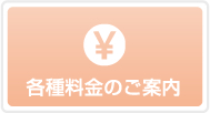 グループホーム輝