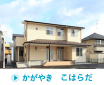 グループホーム輝