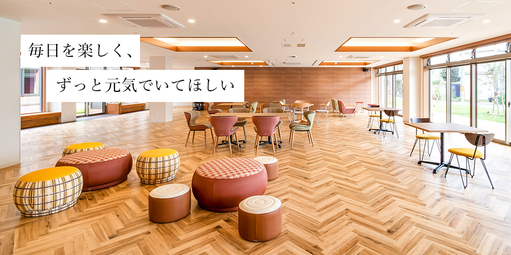 特別養護老人ホーム 玉井泉陽園