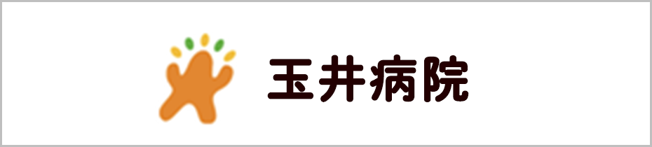 特別養護老人ホーム 玉井泉陽園