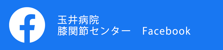 特別養護老人ホーム 玉井泉陽園