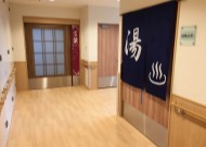 社会福祉法人朱音会　地域密着型特別養護老人ホーム　ふくの音
