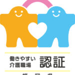 グループホームさん愛｜香春町福岡県田川郡香春町大字香春1660-1の介護付き有料老人ホームの写真