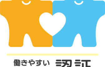 グループホームさん愛