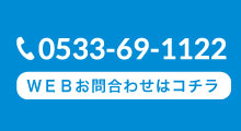 特別養護老人ホーム　蒲郡眺海園