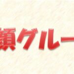 グループホーム夢ほーむ｜南房総市千葉県南房総市千倉町南朝夷1661の介護付き有料老人ホームの写真