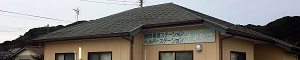 グループホーム夢ほーむ