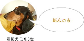 グループホーム　なごやか