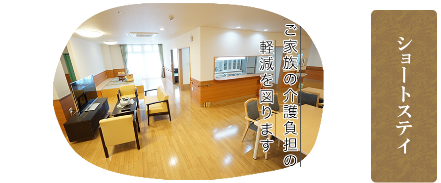 グループホーム　なごやか