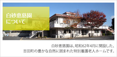 グループホーム　ひなた