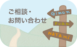 特別養護老人ホームカーサ・ミッレ