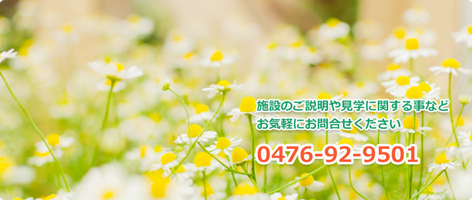 グループホームおたがいさま
