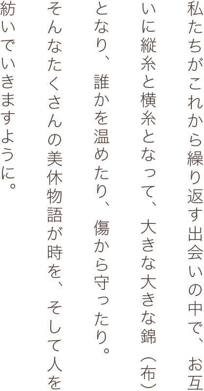 特別養護老人ホーム　美休